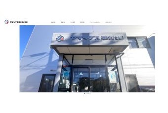 ヤマックス建材株式会社