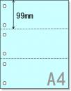 A4サイズカラー　ミシン目用紙三分割(パンチ穴3ヶ所)