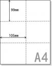 A4サイズミシン目用紙六分割