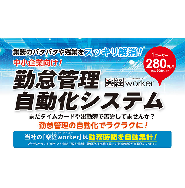 コロナ対応を含めた多様な打刻機器